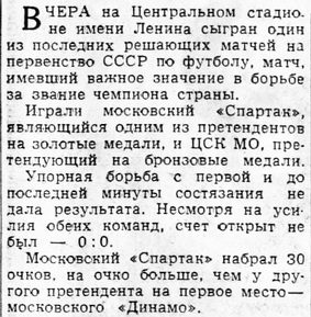 1958-10-02.SpartakM-CSKMO.1