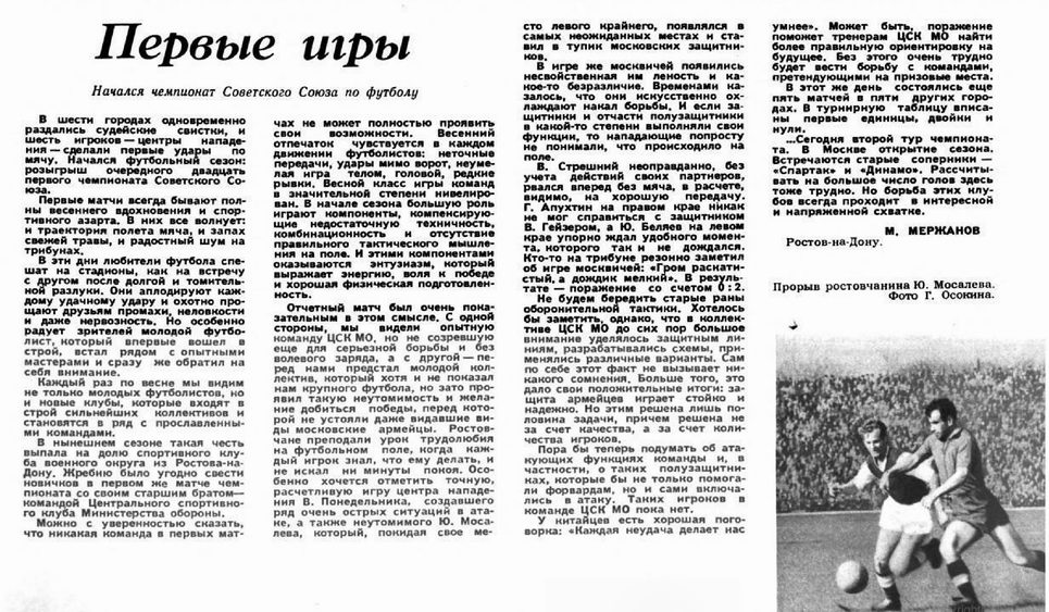 1959-04-19.SKVO-CSKMO