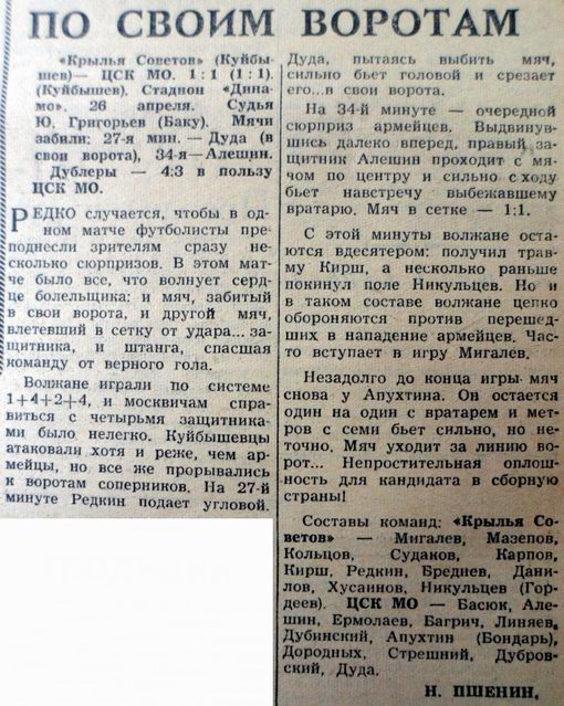 1959-04-26.KrylijaSovetovKb-CSKMO
