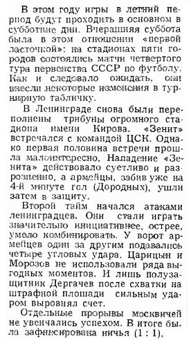 1959-05-09.Zenit-CSKMO