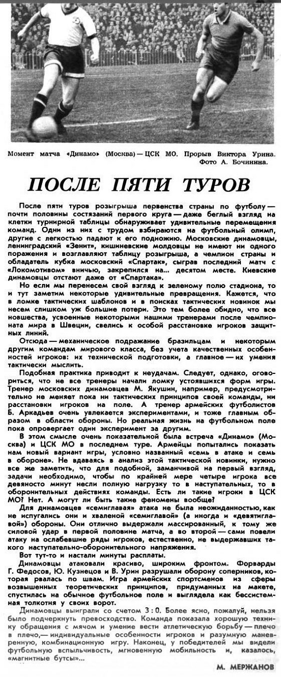 1959-05-15.DinamoM-CSKMO