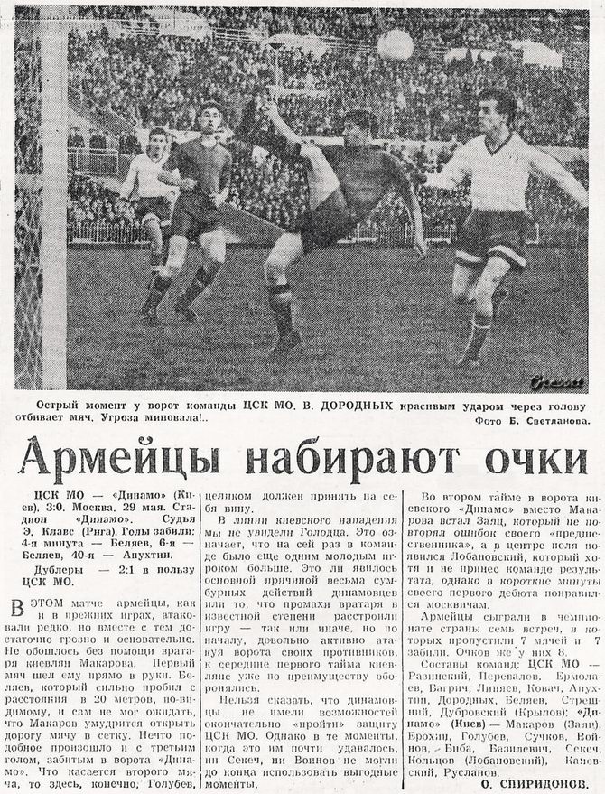1959-05-29.CSKMO-DinamoK