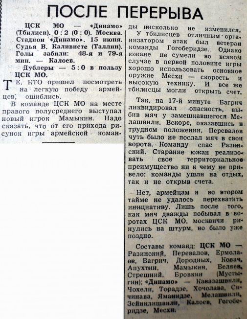 1959-06-15.CSKMO-DinamoTb