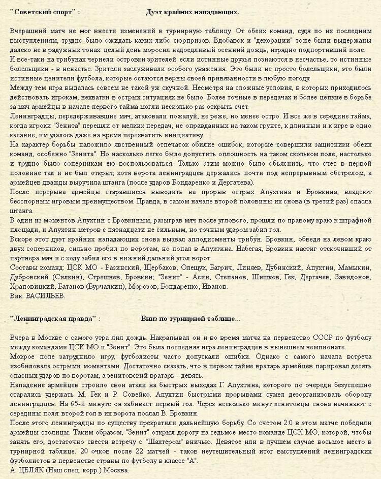 1959-11-05.CSKMO-Zenit