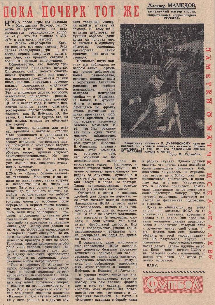 1961-04-09.CSKA-Kalev