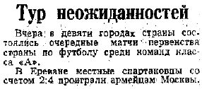 1961-04-14.SpartakEr-CSKA.5