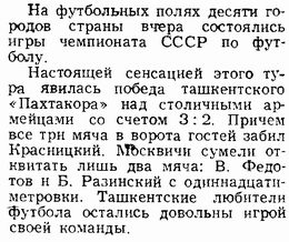 1961-04-20.Pakhtakor-CSKA