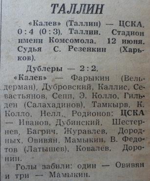 1961-06-12.Kalev-CSKA
