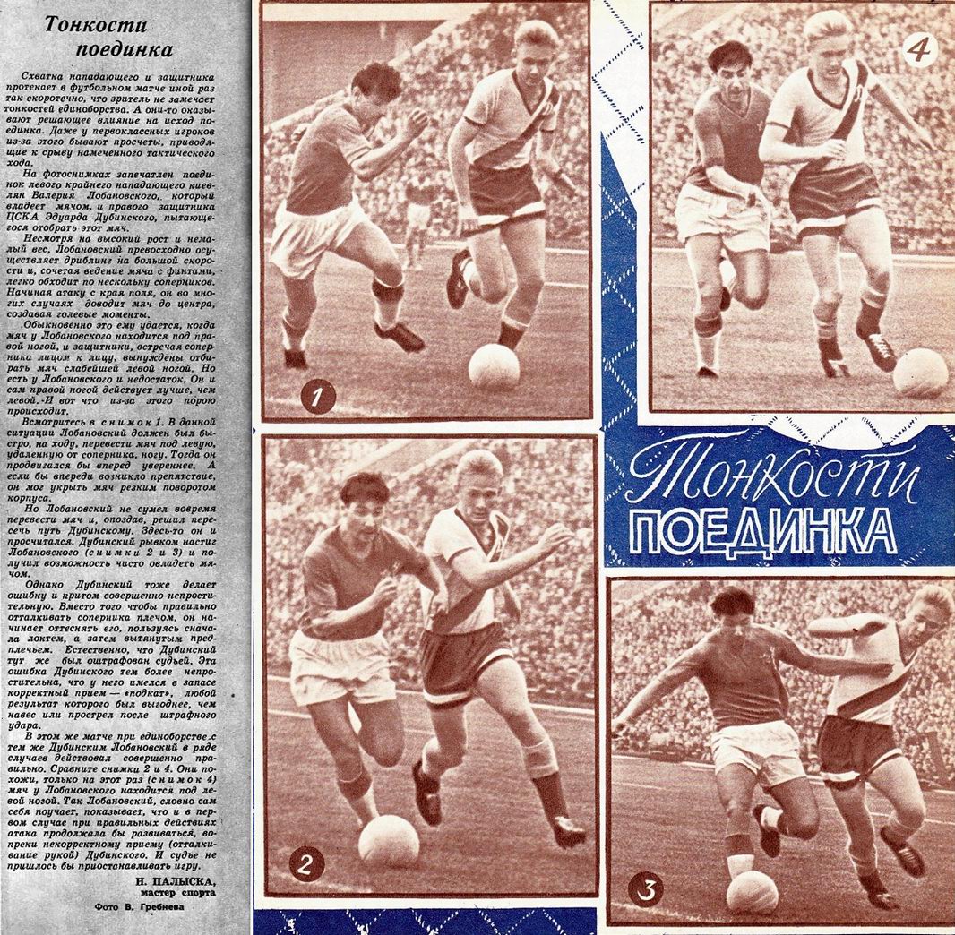 1961-07-19.CSKA-DinamoK.13.jpg