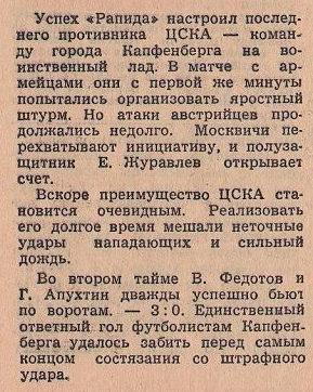 1961-08-22.Kapfenberg-CSKA