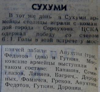 1962-04-12.ZvezdaS-CSKA