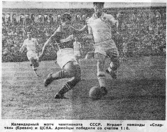 1962-05-02.SpartakEr-CSKA.1