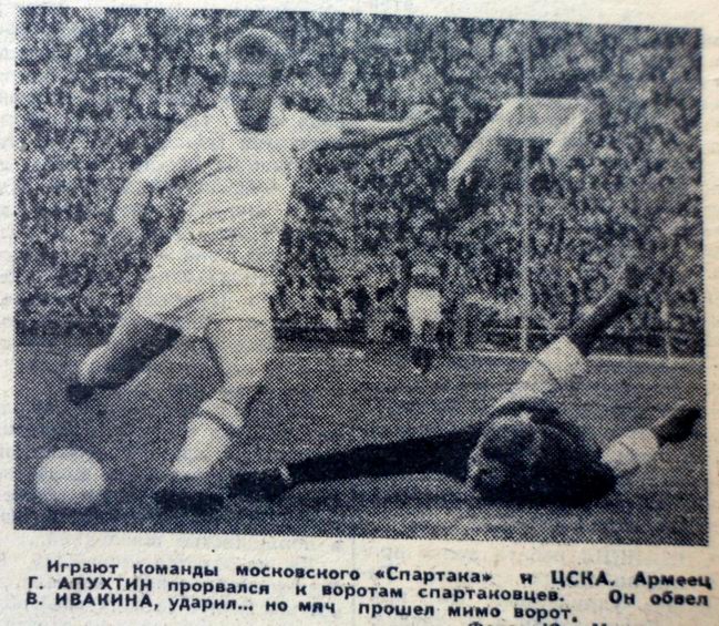 1962-06-09.CSKA-SpartakM.3