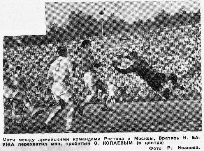 1962-07-05.SKARnD-CSKA.1