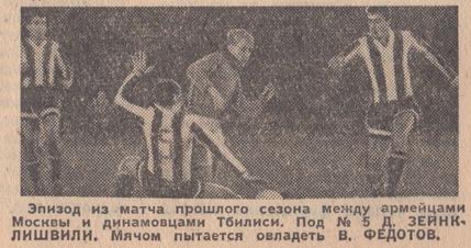 1962-10-22.CSKA-DinamoTb.2