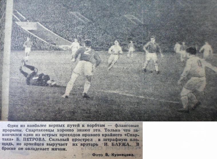 1962-11-01.SpartakM-CSKA.2