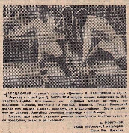 1963-04-20.DinamoK-CSKA.2
