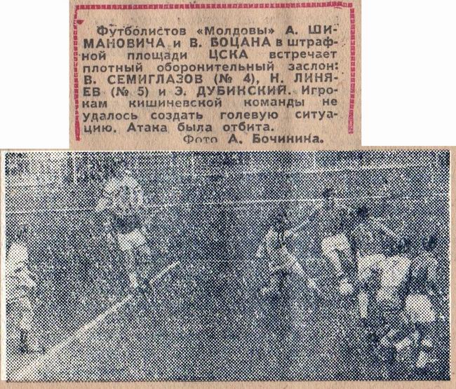 1963-05-14.CSKA-Moldova.1