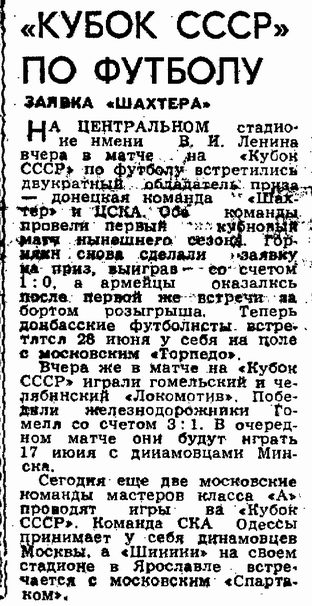 1963-06-15.CSKA-Shakhter.1