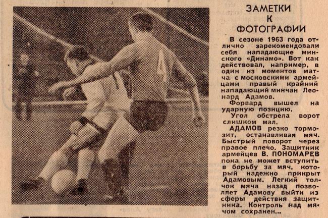 1963-09-10.CSKA-DinamoMn.4