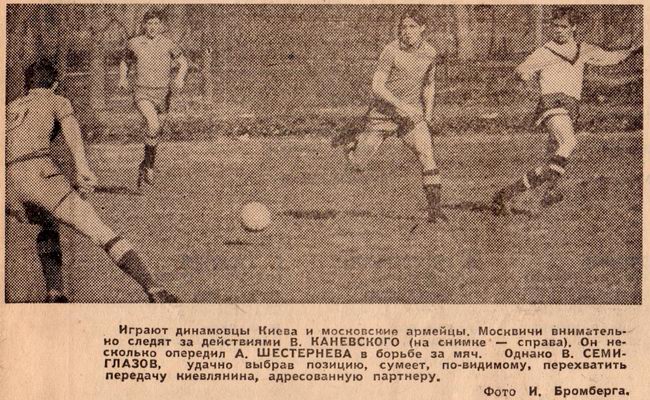 1964-03-18.DinamoK-CSKA