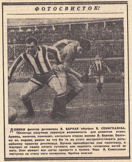 1964-04-01.DinamoTb-CSKA