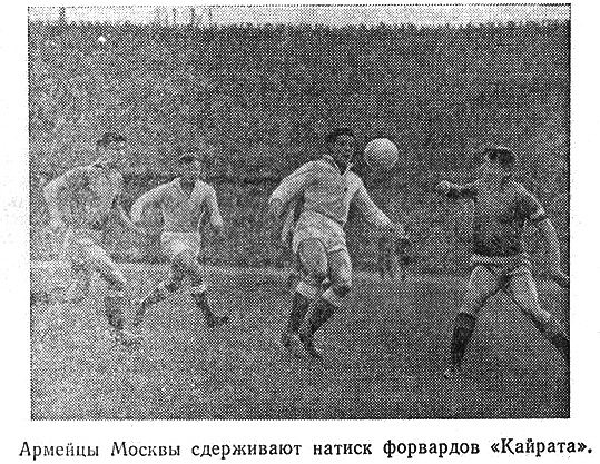 1964-04-07.Kajrat-CSKA