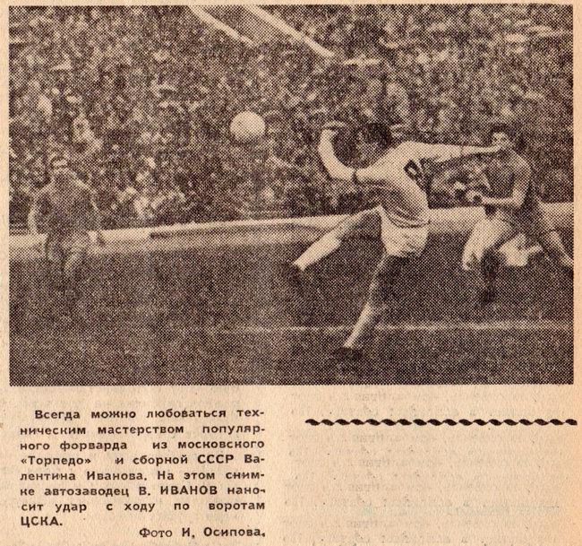 1964-05-02.CSKA-TorpedoM.2