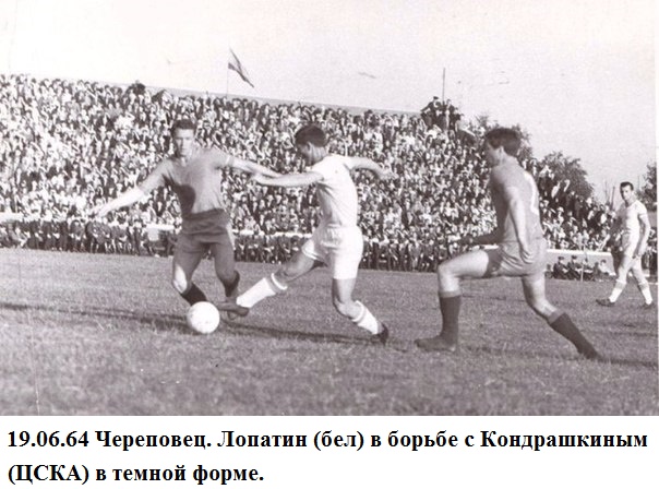 1964-06-19.MetallurgCh-CSKA
