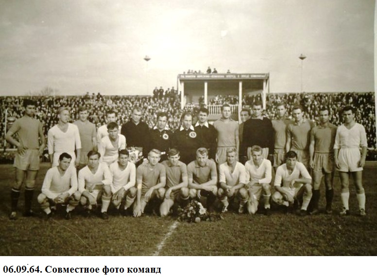 1964-09-06.MetallurgCh-CSKA.1