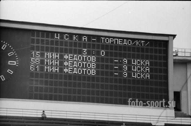 1965-07-01.CSKA-TorpedoKts.7