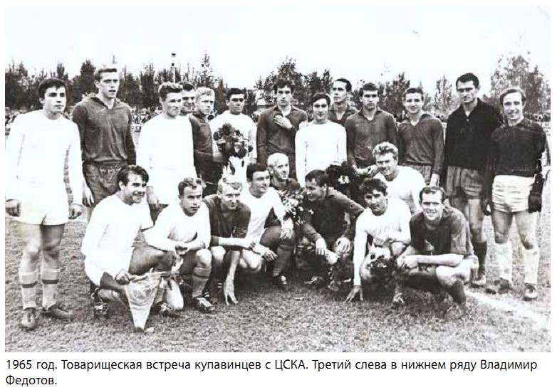 1965-10-25.Kupavna-CSKA