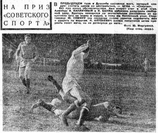 1967-02-21.SpartakM-CSKA.1