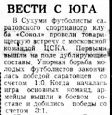 1967-03-2_.Sokol-CSKA
