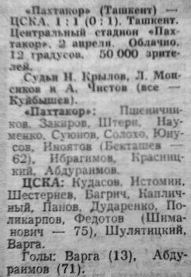 1967-04-02.Pakhtakor-CSKA.1
