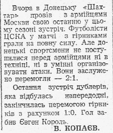 1967-11-20.Shakhter-CSKA.1