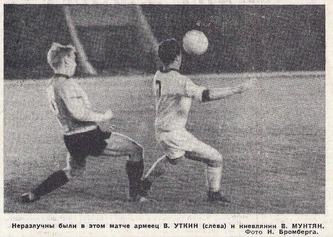 1968-09-11.CSKA-DinamoK.1