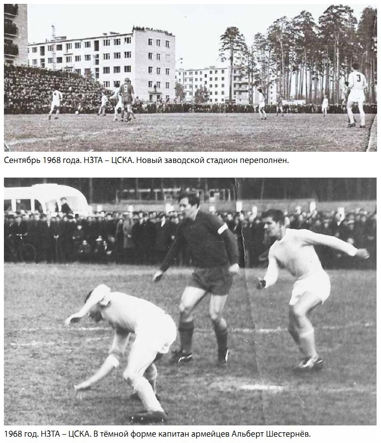 1968-09.NZTA-CSKA