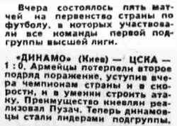 1969-04-23.DinamoK-CSKA.8