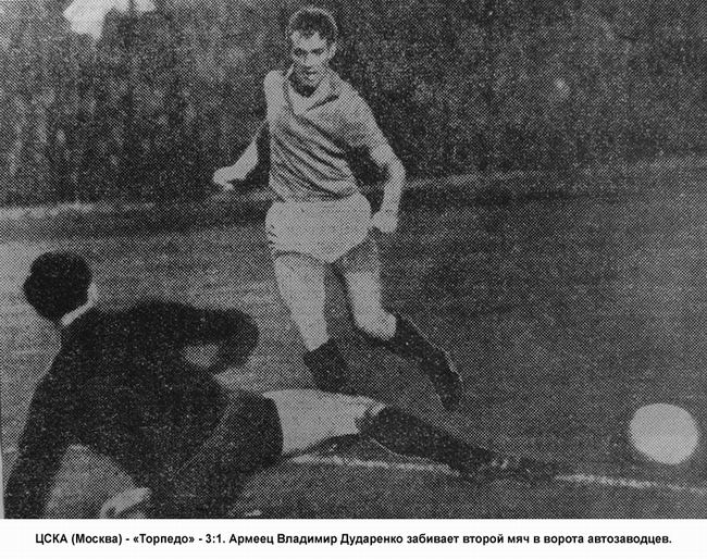 1970-08-25.CSKA-TorpedoM.9