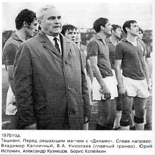 1970-12-06.DinamoM-CSKA.15.jpg