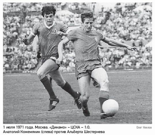 1971-07-01.DinamoM-CSKA