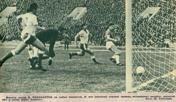 1972-05-19.CSKA-DinamoK.1
