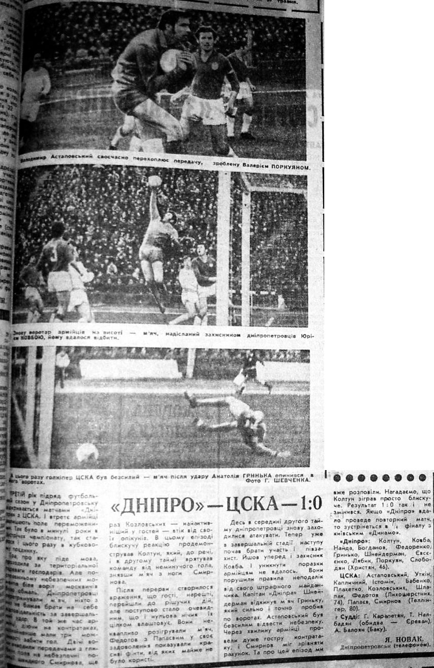 1974-04-06.Dnepr-CSKA.1