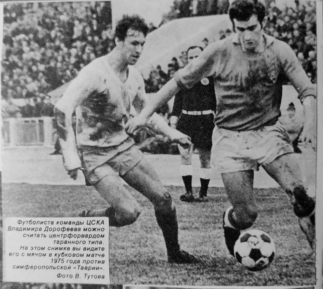 1975-03-23.CSKA-Tavria.3
