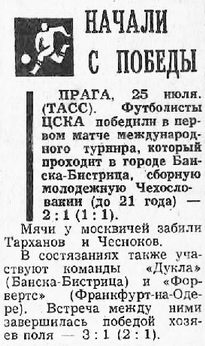 1977-07-23.CSSR-CSKA