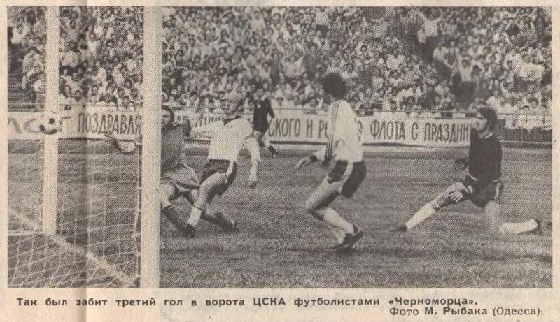 1978-07-01.ChernomorecOd-CSKA.1