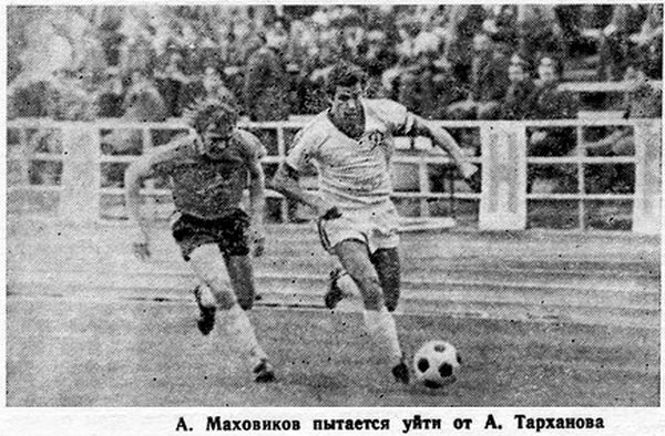 1978-08-07.CSKA-DinamoM.3