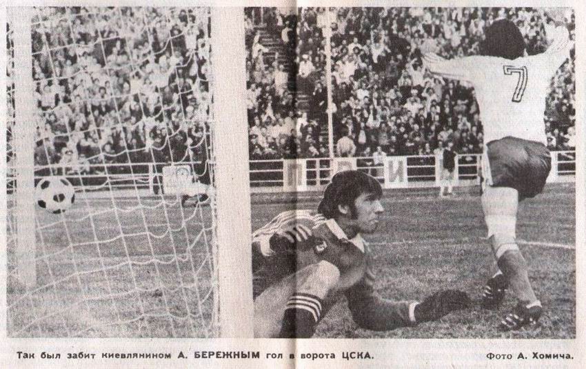1979-06-14.CSKA-DinamoK.2