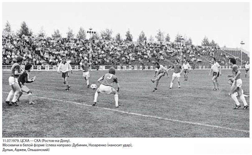 1979-07-11.CSKA-SKARnD.1